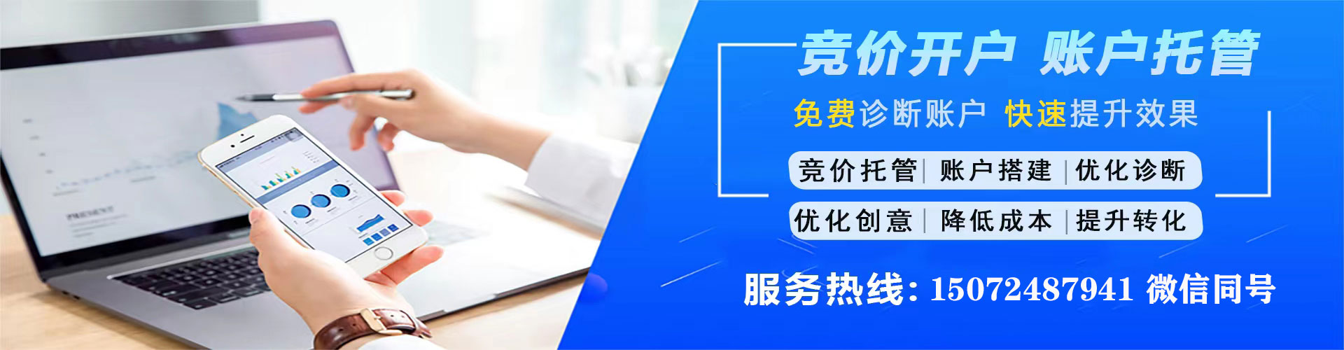 邹城信息流竞价